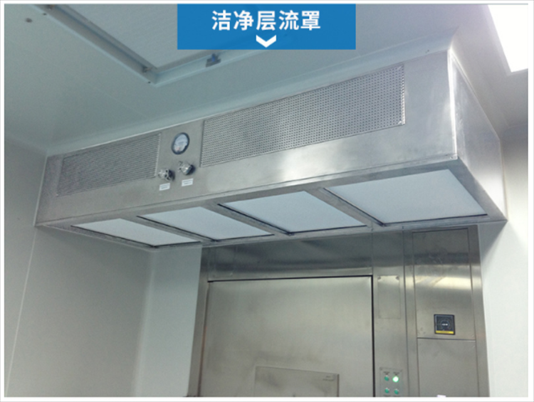 潔凈層流罩是由什么組成的？它的工作原理是什么？