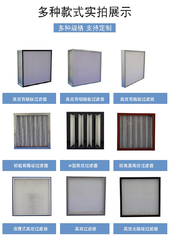初效，中效，高效過濾器的區(qū)別是什么？