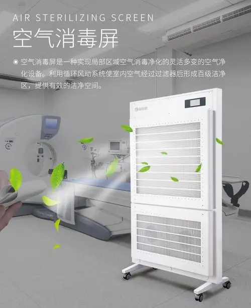 空氣潔凈屏都應(yīng)用那些場(chǎng)合？