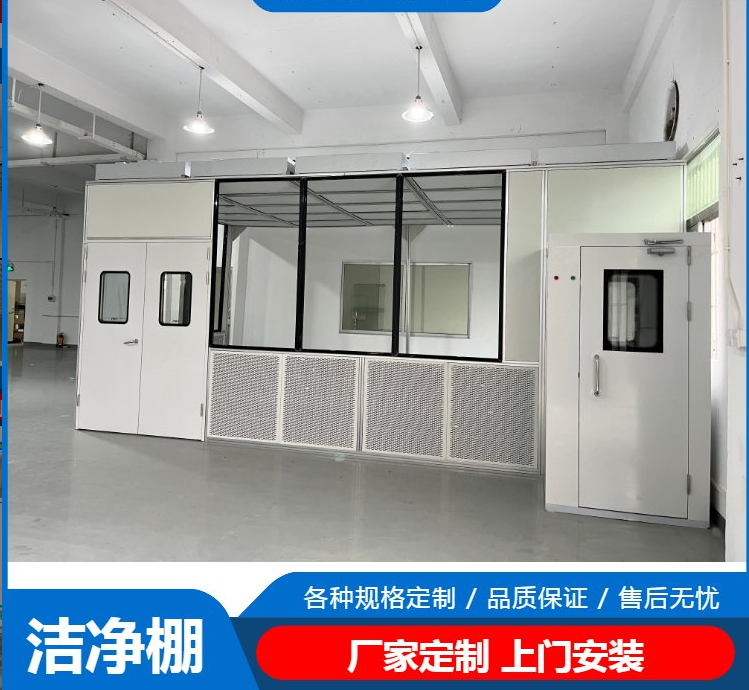潔凈棚工作原理是什么？有哪些潔凈度標(biāo)準(zhǔn)？